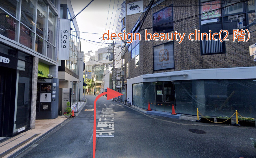 6.マクドナルドを越えるとdesign beauty clinicが見えてくる